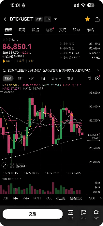 欧交易所app鸿蒙版下载 功能展示